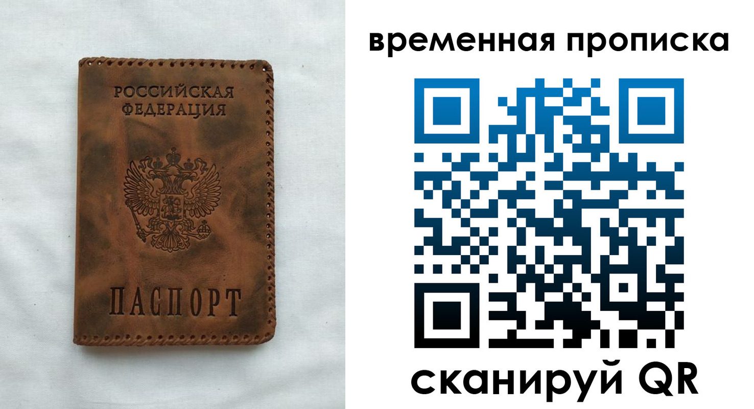 прописка поиск в Горно-Алтайске