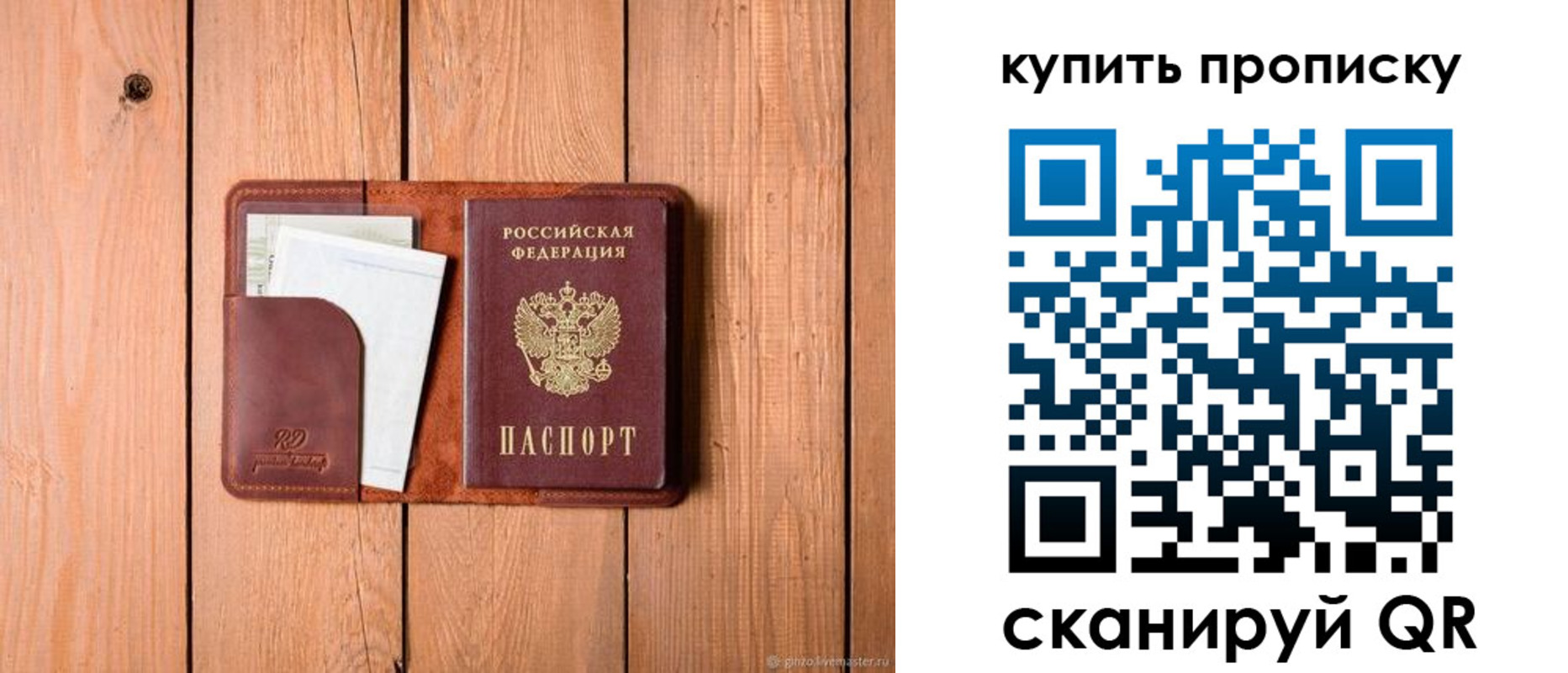 временная регистрация законно в Горно-Алтайске