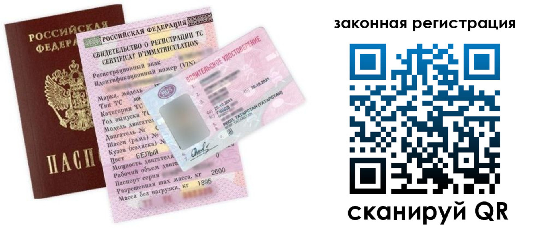 прописка паспорт в Горно-Алтайске